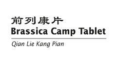 Brassica Camp Tablet Qian Lie Kang Pian