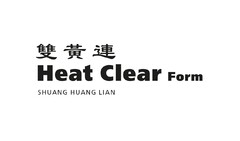 Heat Clear Form SHUANG HUANG LIAN