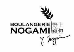 BOULANGERIE NOGAMI