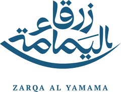 ZARQA AL YAMAMA