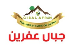 Cibal Afrin - The Mountains of Afrin