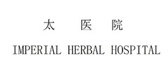 IMPERIAL HERBAL HOSPITAL
