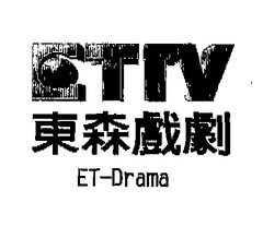 ETTV ET-Drama