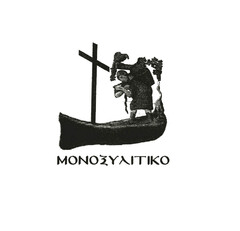 MONOXYLITIKO