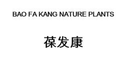 BAO FA KANG NATURE PLANTS