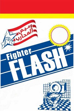 FIGHTER FLASH