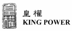 KING POWER