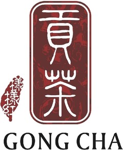 GONG CHA