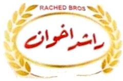 RACHED BROS