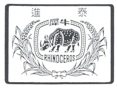 RHINOCEROS