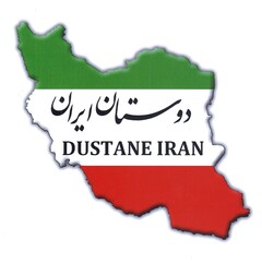 DUSTANE IRAN