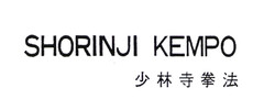 SHORINJI KEMPO