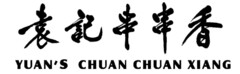 YUAN'S CHUAN CHUAN XIANG