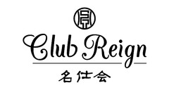 CLUB REIGN
