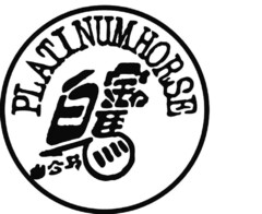 PLATINUMHORSE