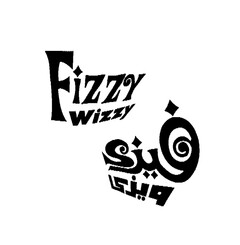 Fizzy Wizzy