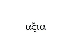 Parola Aksìa in caratteri dell'alfabeto greco