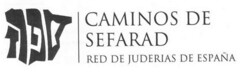 CAMINOS DE SEFARAD RED DE JUDERIAS DE ESPAÑA
