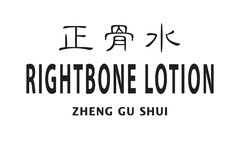 Rightbone Lotion ZHENG GU SHUI