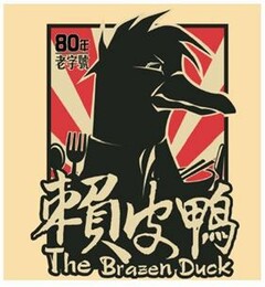 The Brazen Duck