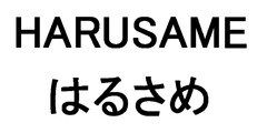 HARUSAME