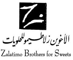 Zalatimo Brothers for Sweets