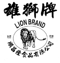 LION BRAND