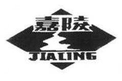 JIALING