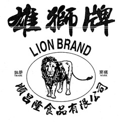 LION BRAND TRADE MARK