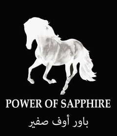 POWER OF SAPPHIRE