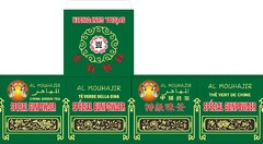 AL MOUHAJIR TE VERDE DELLA CINA SPÉCIAL GUNPOWDER CHINA GREEN TEA  SPECIAL GUNPOWDER THÉ VERT DE CHINE