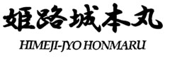 HIMEJI-JYO HONMARU