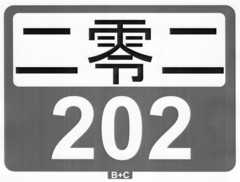 202 B+C