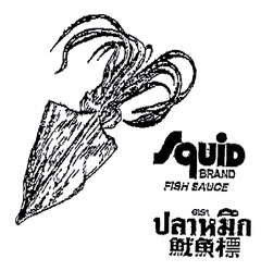 Squid BRAND FISH SAUCE