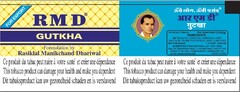 RMD GUTKHA Formulation by Rasiklal Manikchand Dhariwal