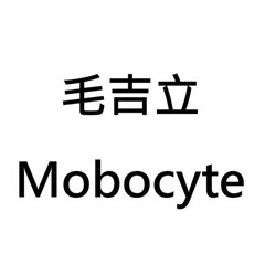 Mobocyte