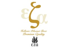 εζα Hellenic Pilsener Beer Premium Quality ΕΖΑ