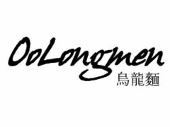 OoLongmen