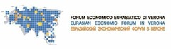 Forum Economico Eurasiatico di Verona
Eurasian Economic Forum in Verona