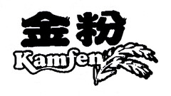 Kamfen