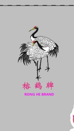 RONG HE BRAND