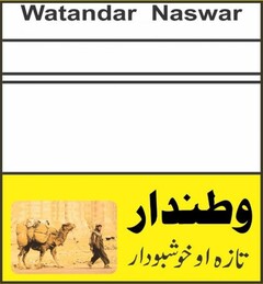 Watandar Naswar