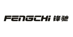 Fengchi