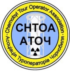 Chernobyl Tour Operator Association CHTOA ATOЧ Асоцаця Туроператорiа Чорнобипя