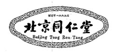 Beijing Ton Ren Tang