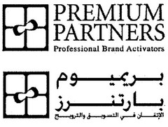 PREMIUM PARTNERS Professional Brand Activators