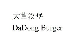 DaDong Burger