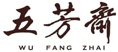 WU FANG ZHAI