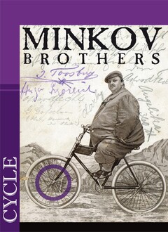 Minkov Brothers