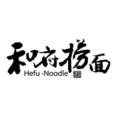 Hefu - Noodle